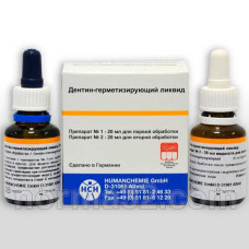 Дентин герметизуючий ліквід HUMANCHEMIE - набір: рідина №1 (20 мл) + рідина №2 (20 мл)