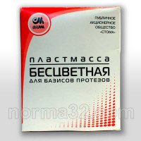 Пластмаса безбарвна для базисів протезів (2х300 г + 150 мл), Стома