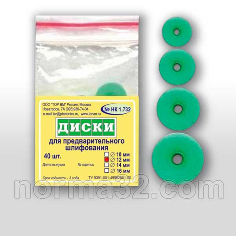 Grinding discs with a metal sleeve 40 pcs