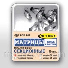 Матриці контурні металеві секційні, упаковка 10 шт, ТОР ВМ