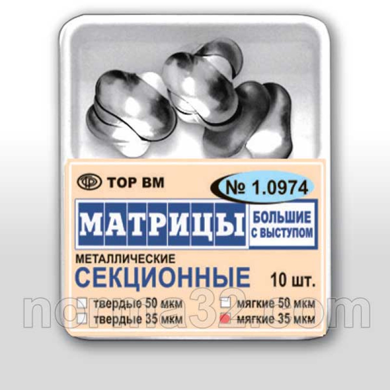 Матрицы контурные секционные 10 шт. ТОР ВМ